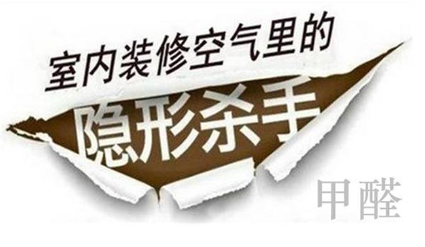新房裝好之后孕婦和兒童多久可以入??？